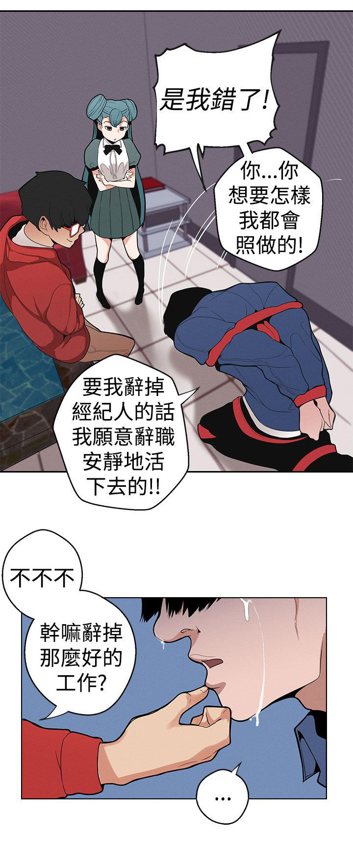 天界猎手漫画,第11章：下一步2图