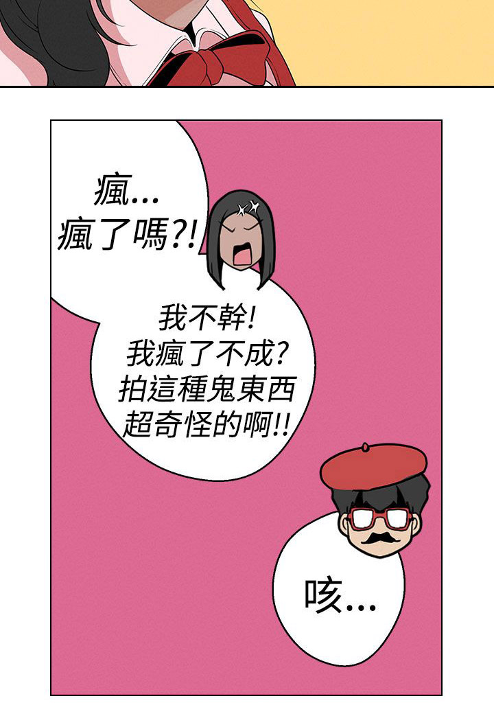 天界猎手漫画,第13章：广告拍摄2图