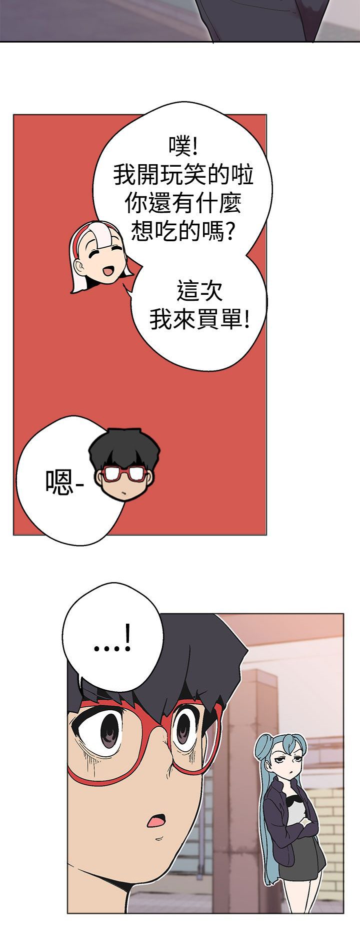 天界猎手漫画,第35章：进一步接触1图