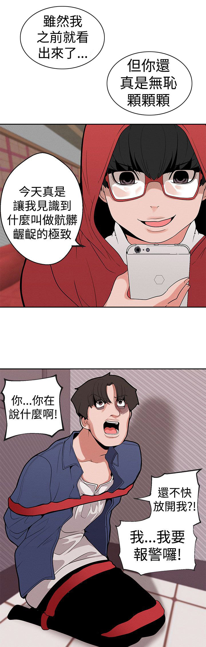 天界猎手漫画,第11章：下一步1图