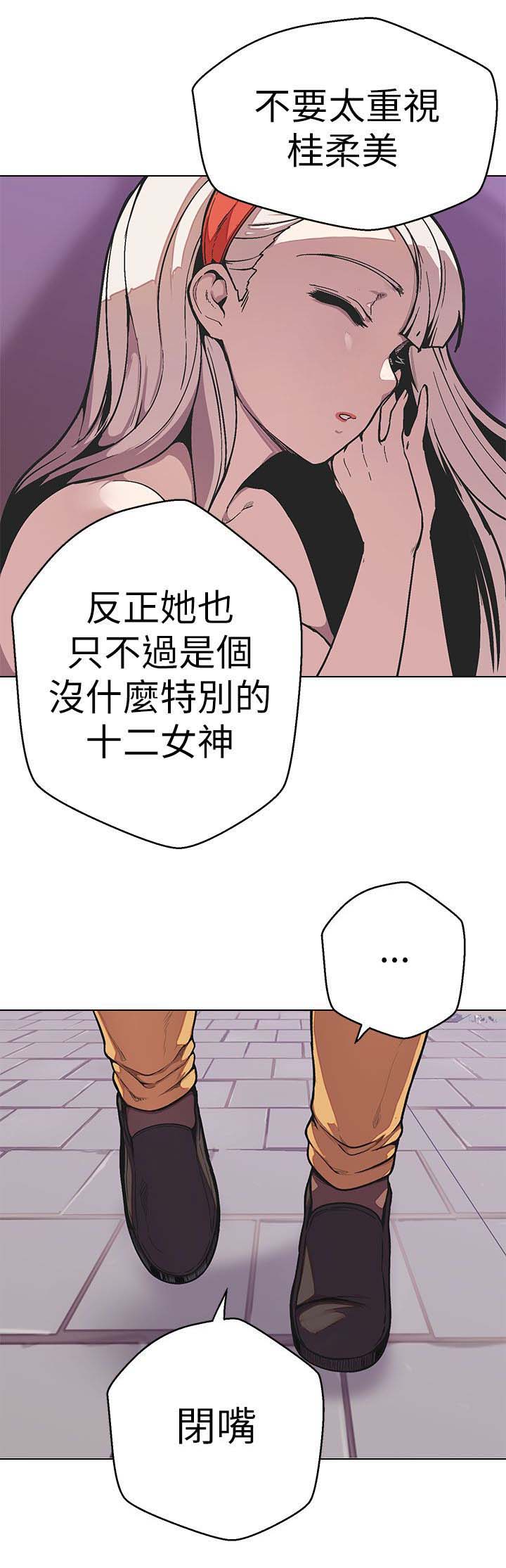 天界猎手漫画,第47章：鼠2图