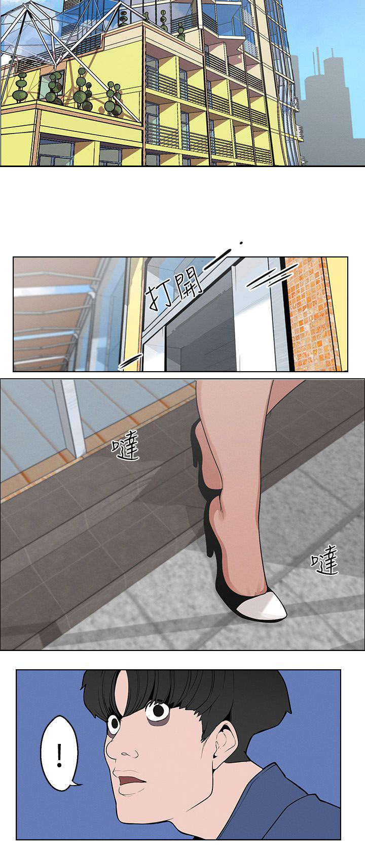 天界猎手漫画,第12章：行程2图