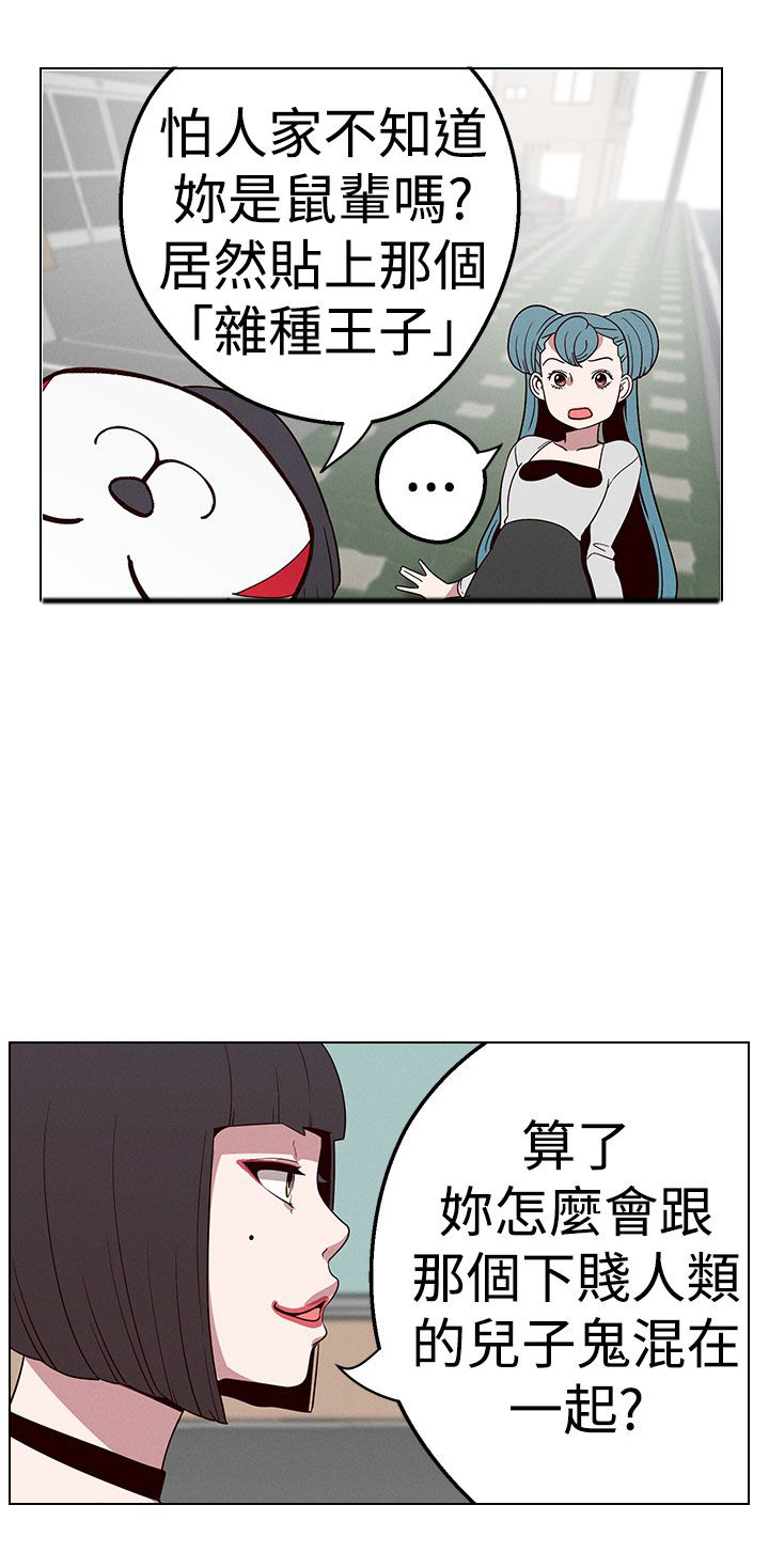 天界猎手漫画,第18章：猫女神下凡2图