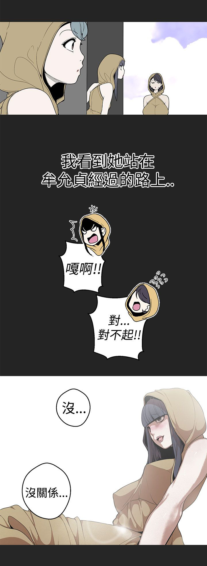 天界猎手漫画,第25章：变态的女神1图