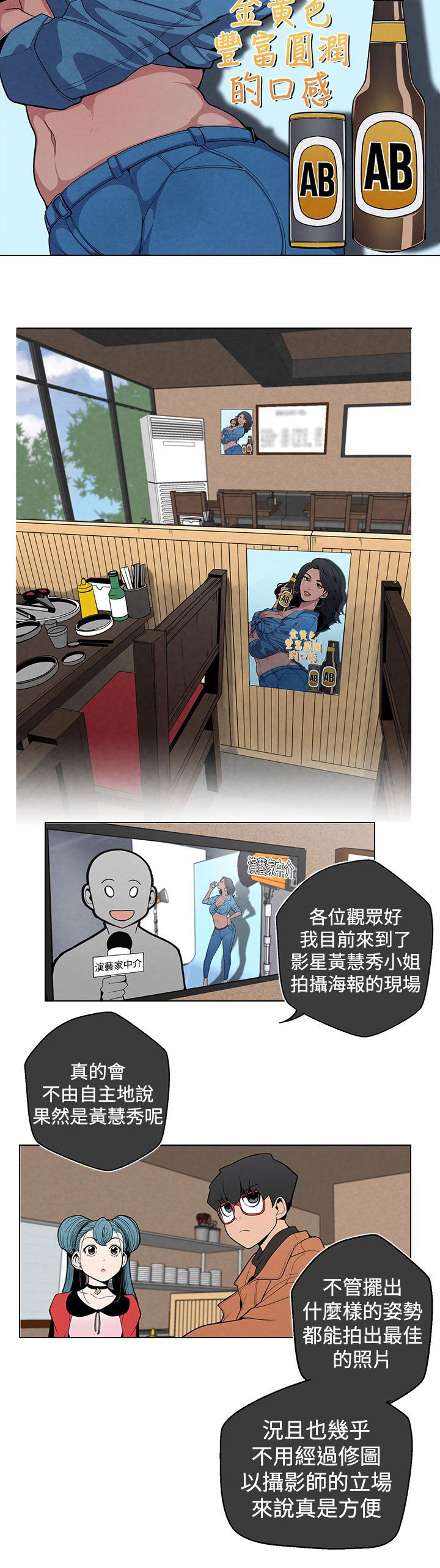 天界猎手漫画,第6章：把柄2图