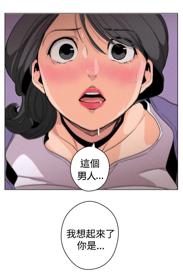 天界猎手漫画,第2章：狩猎完成1图