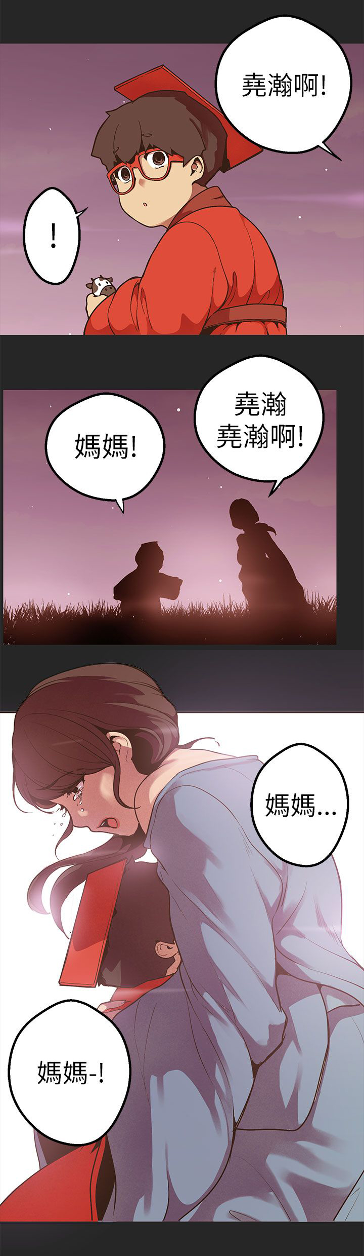 天界猎手漫画,第44章：算计2图