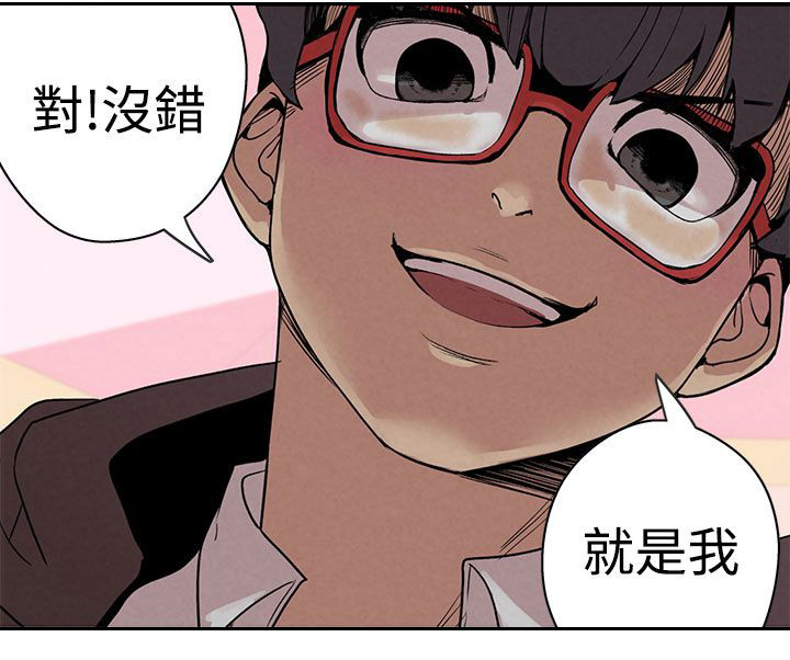 天界猎手漫画,第2章：狩猎完成2图