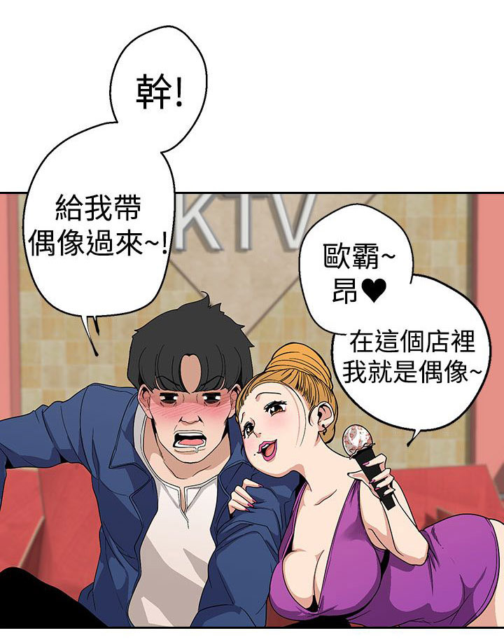 天界猎手漫画,第9章：压力1图