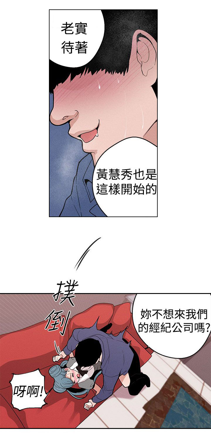 天界猎手漫画,第11章：下一步2图