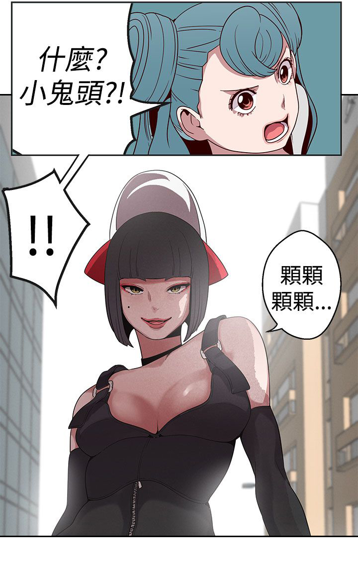 天界猎手漫画,第18章：猫女神下凡2图