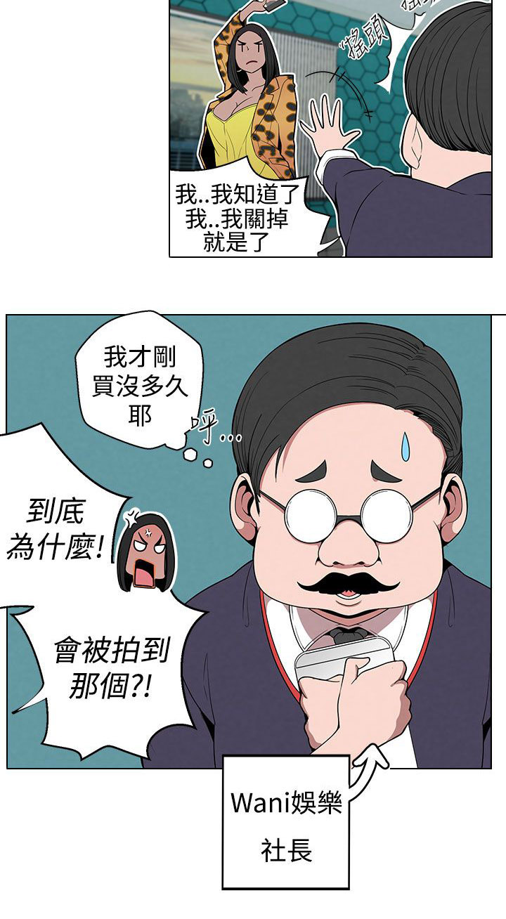 天界猎手漫画,第7章：见一面2图
