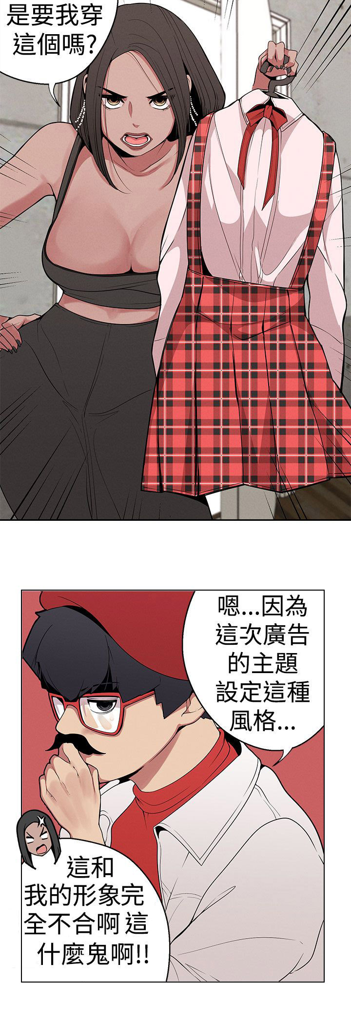 天界猎手漫画,第13章：广告拍摄2图