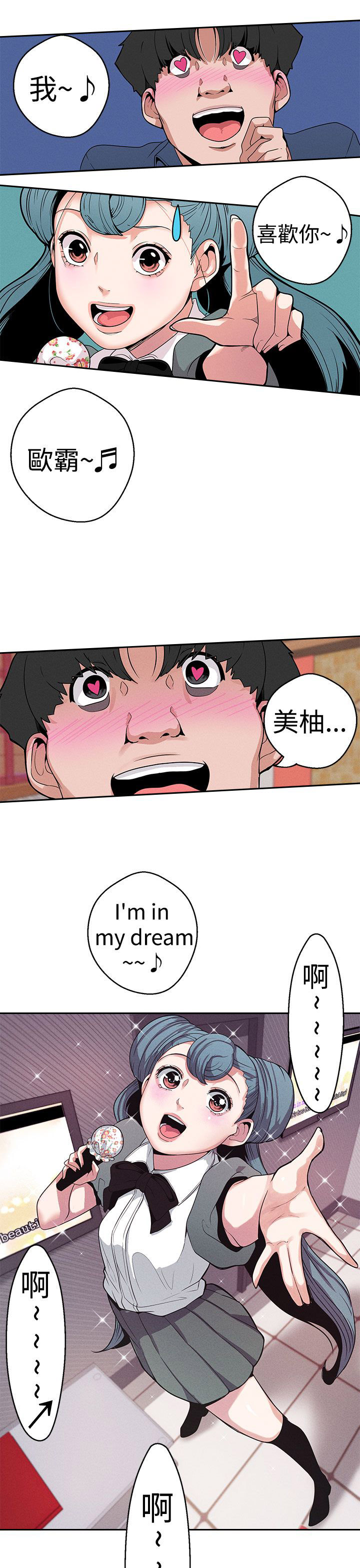 天界猎手漫画,第11章：下一步1图
