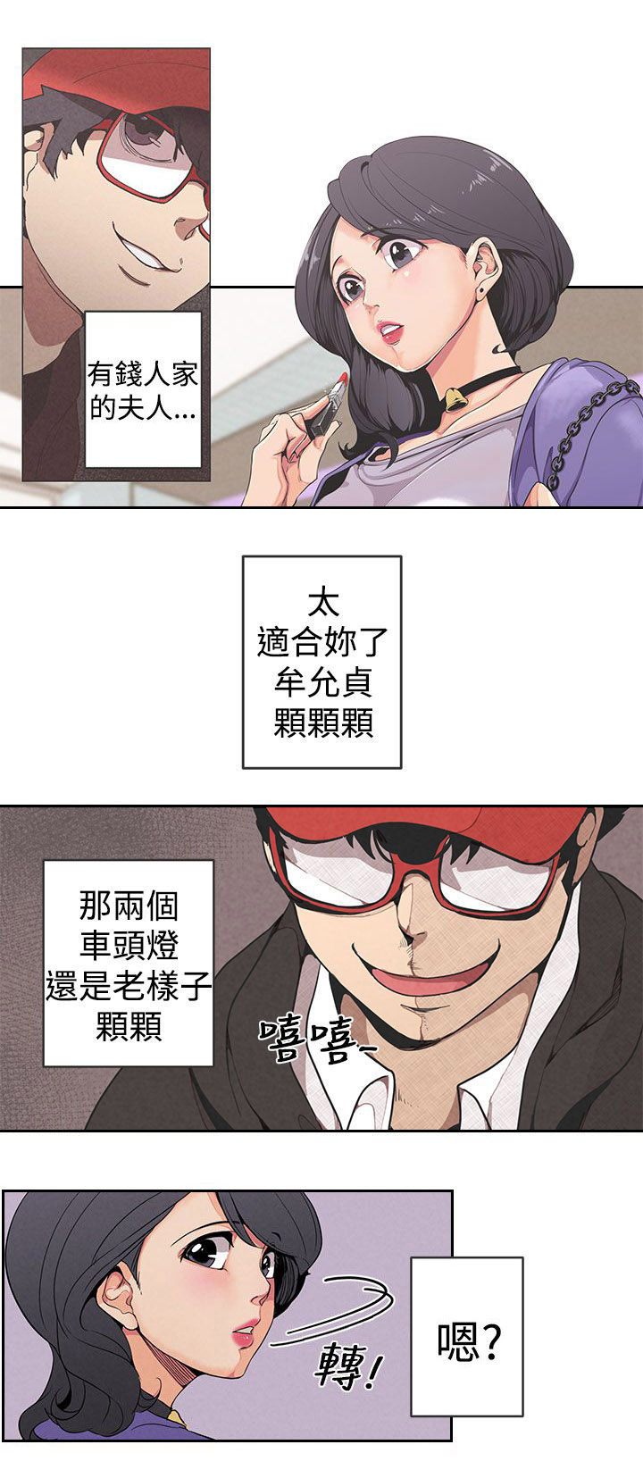 天界猎手漫画,第1章：欢愉之神1图