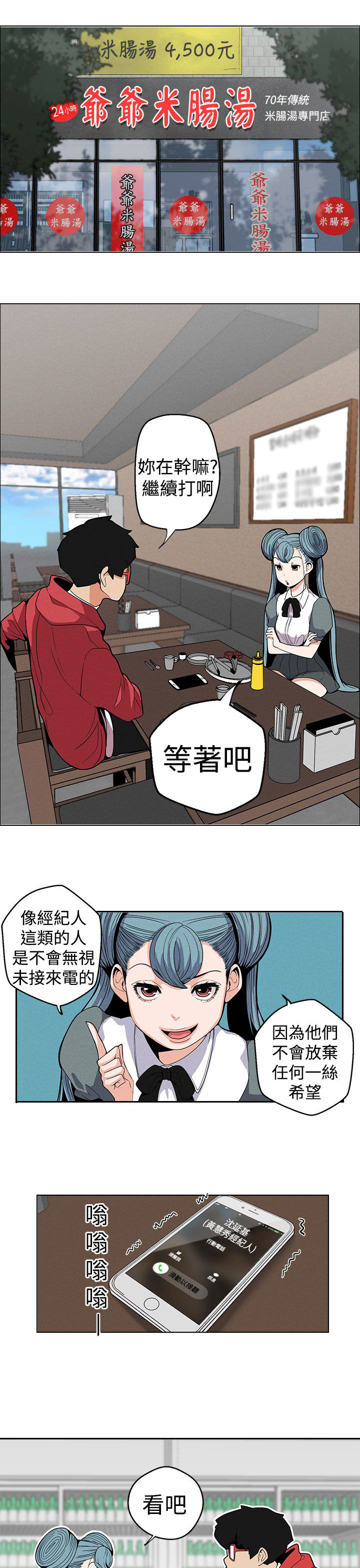 天界猎手漫画,第10章：变态2图