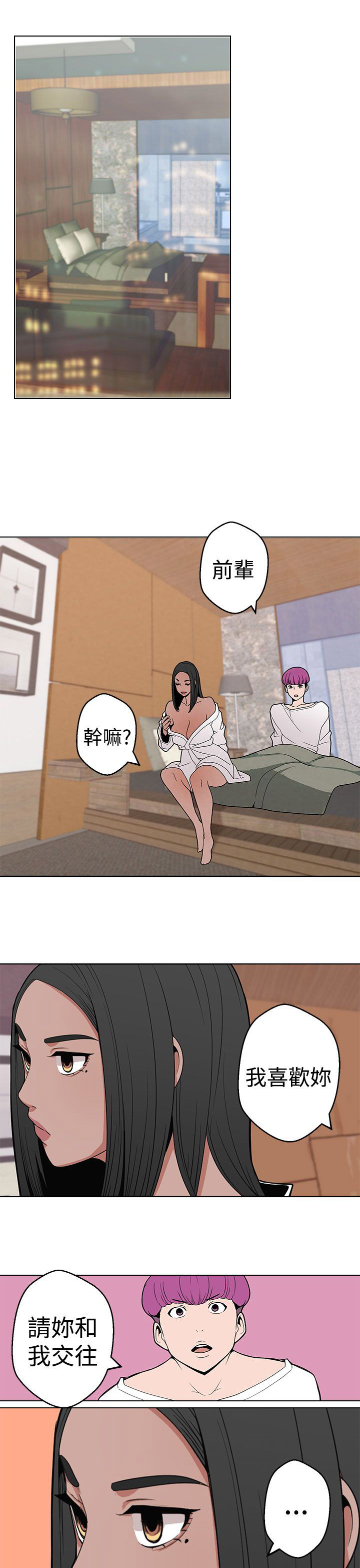 天界猎手漫画,第7章：见一面2图