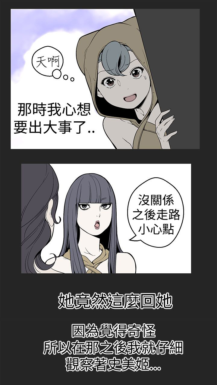 天界猎手漫画,第25章：变态的女神2图