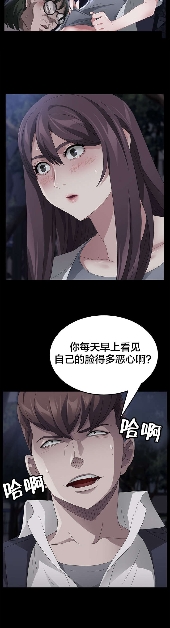 剥夺漫画,第37章：办不到2图