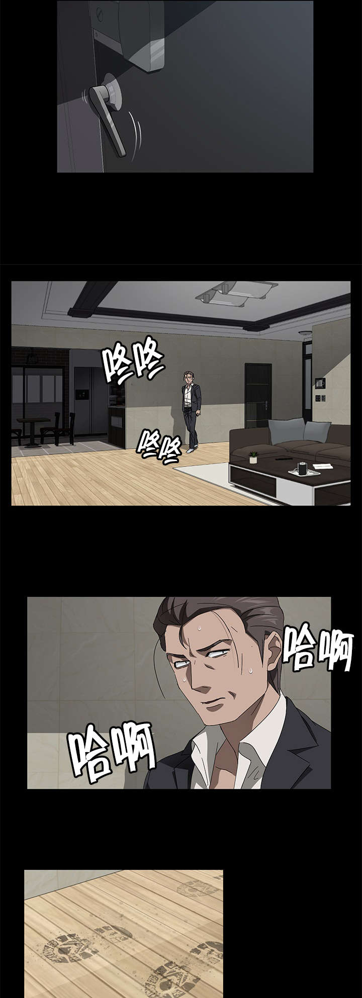 剥夺漫画,第57章：母子重聚2图