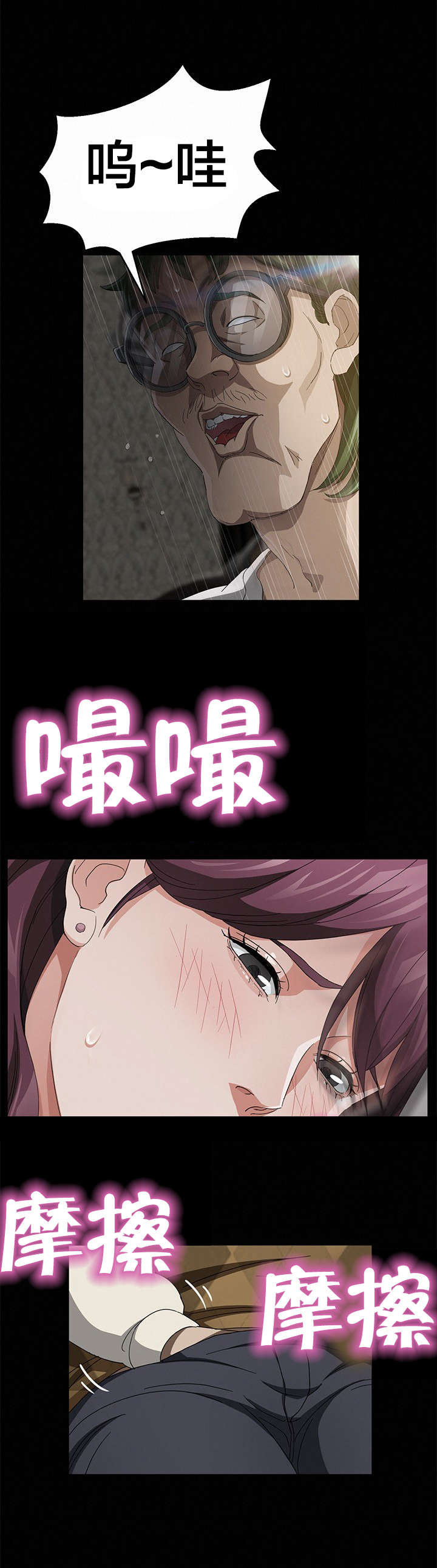 剥夺漫画,第42章：请多指教1图