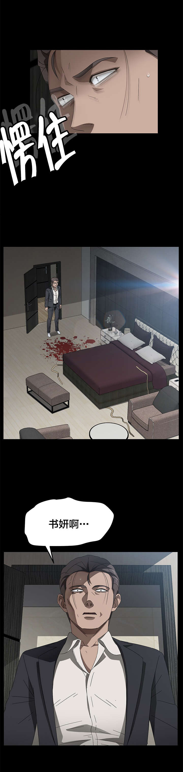 剥夺漫画,第57章：母子重聚2图