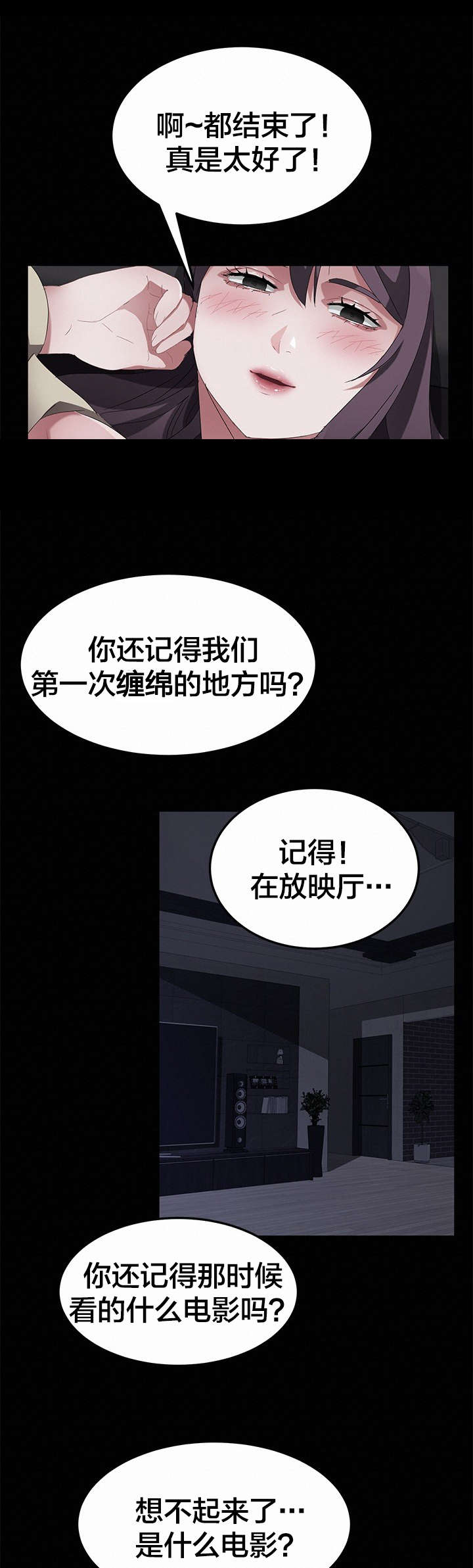 剥夺漫画,第55章：逃跑1图