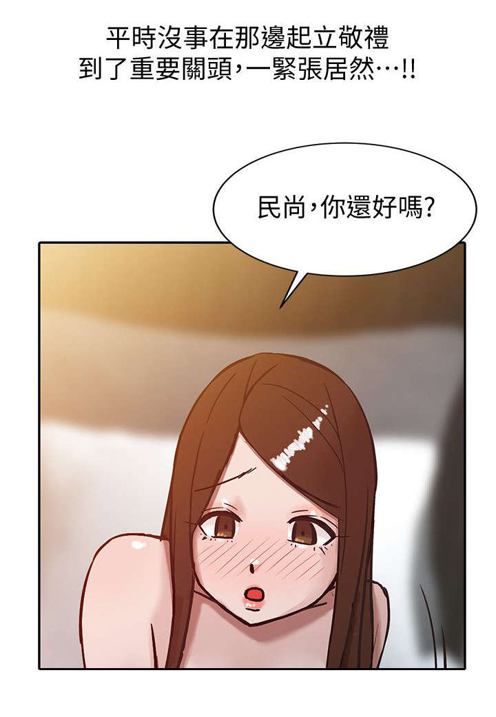 受制于后面接什么漫画,第5章：生气的小姨子1图