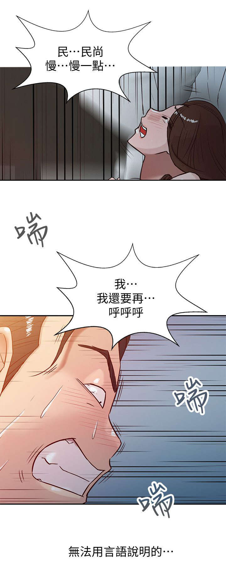 受制于他免费在线观看漫画,第5章：生气的小姨子1图