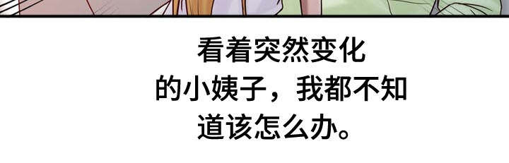 受制于鱼不如授人以渔什么意思漫画,第21章：夜访1图