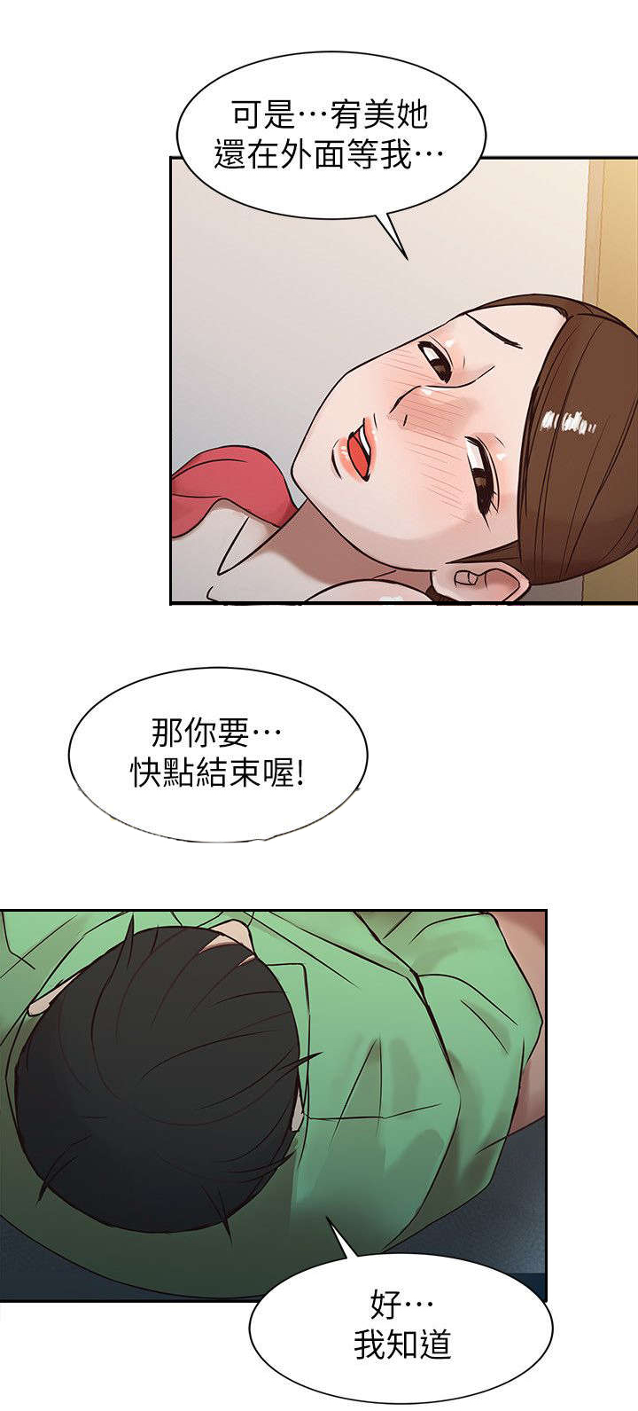 受制于鱼不如授人以渔什么意思漫画,第1章：老公，吃早餐！1图