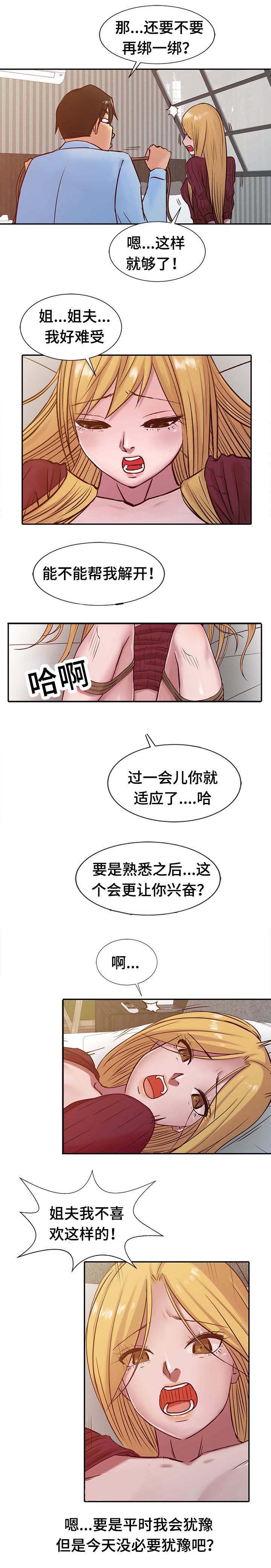 受制于人拼音漫画,第18章：主题1图