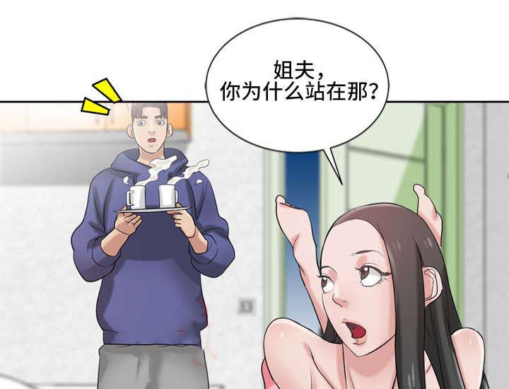 受制于人不如受制于己漫画,第27章：不检点1图