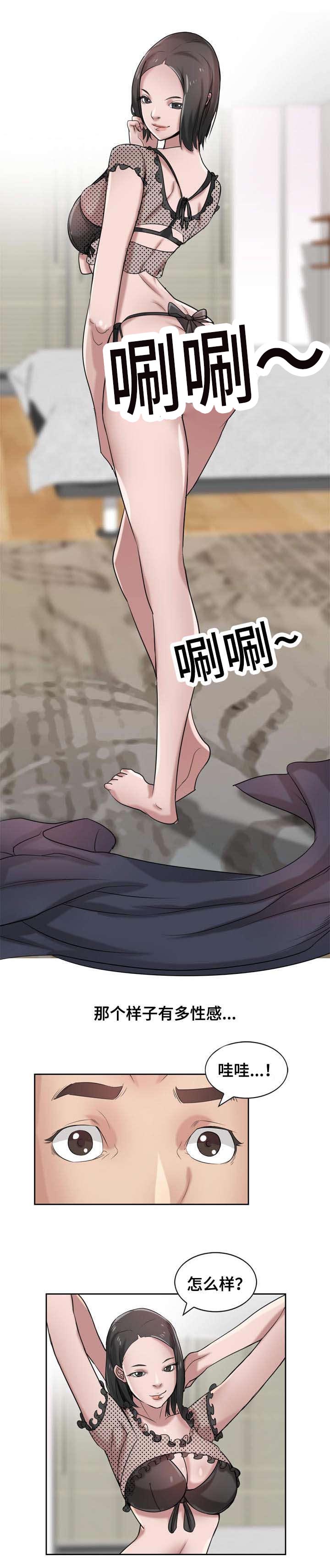 受制于他漫画,第24章：落魄2图