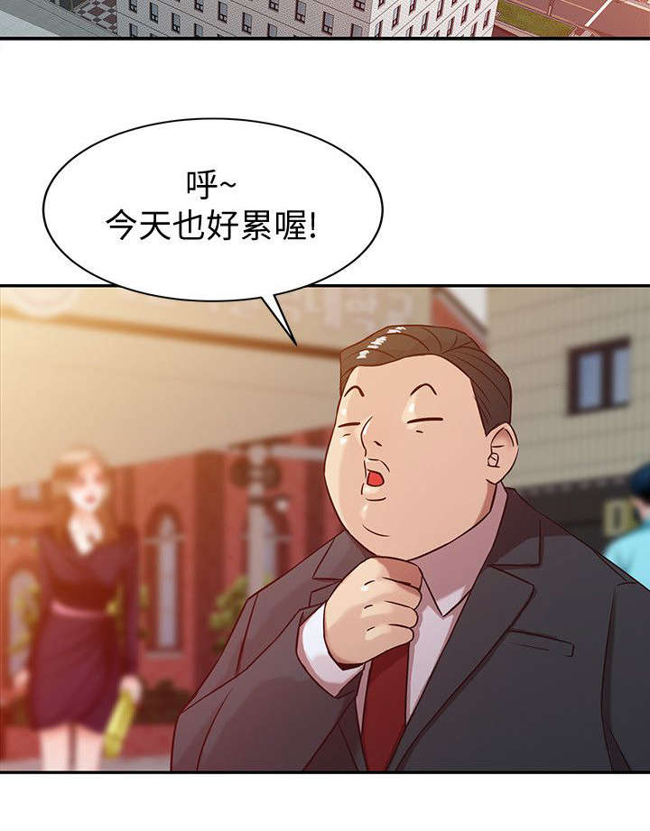 受制于鱼不如授人以渔什么意思漫画,第6章：她的男友2图