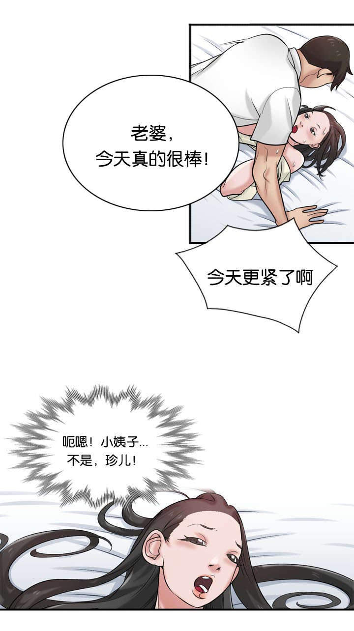 受制于人文案漫画,第29章：封口1图