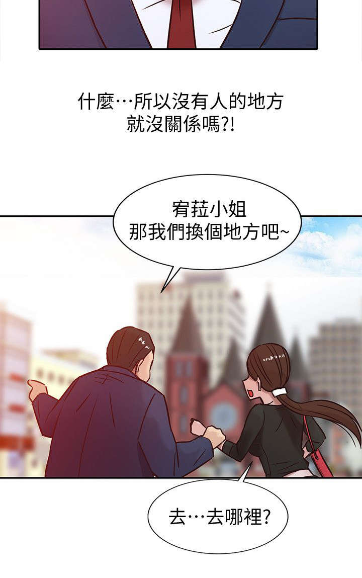 受制于他漫画,第4章：接吻1图