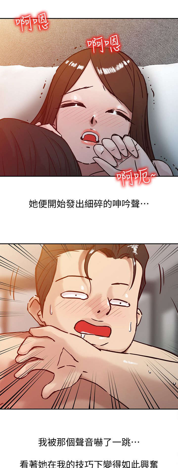 受制于他漫画,第4章：接吻1图