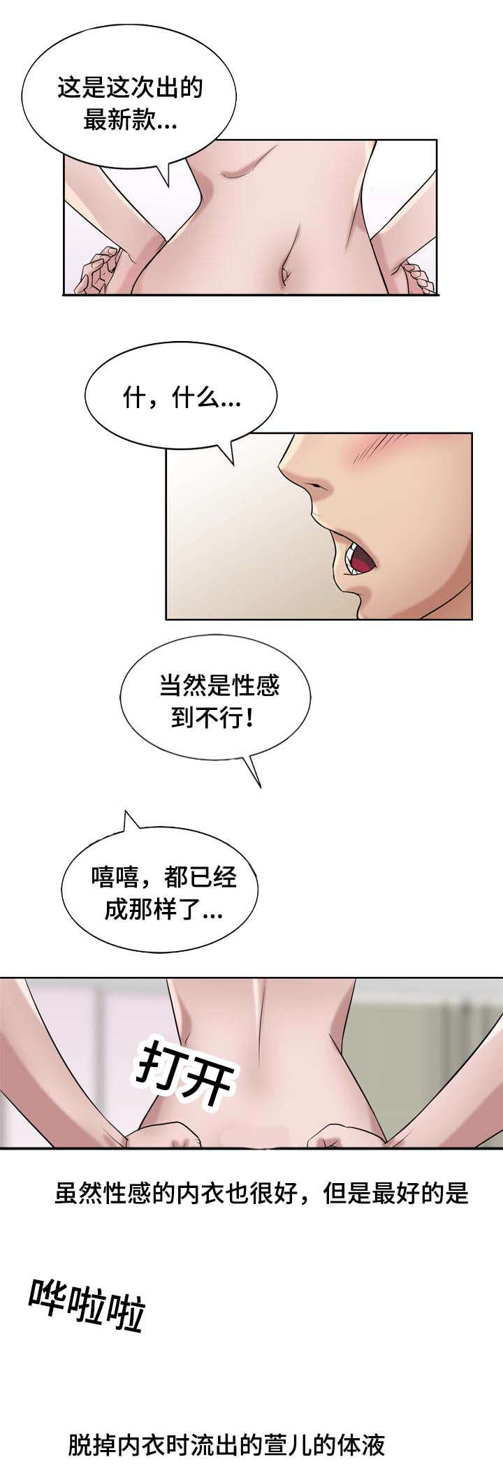 受制于人的于是什么意思漫画,第25章：惊喜1图