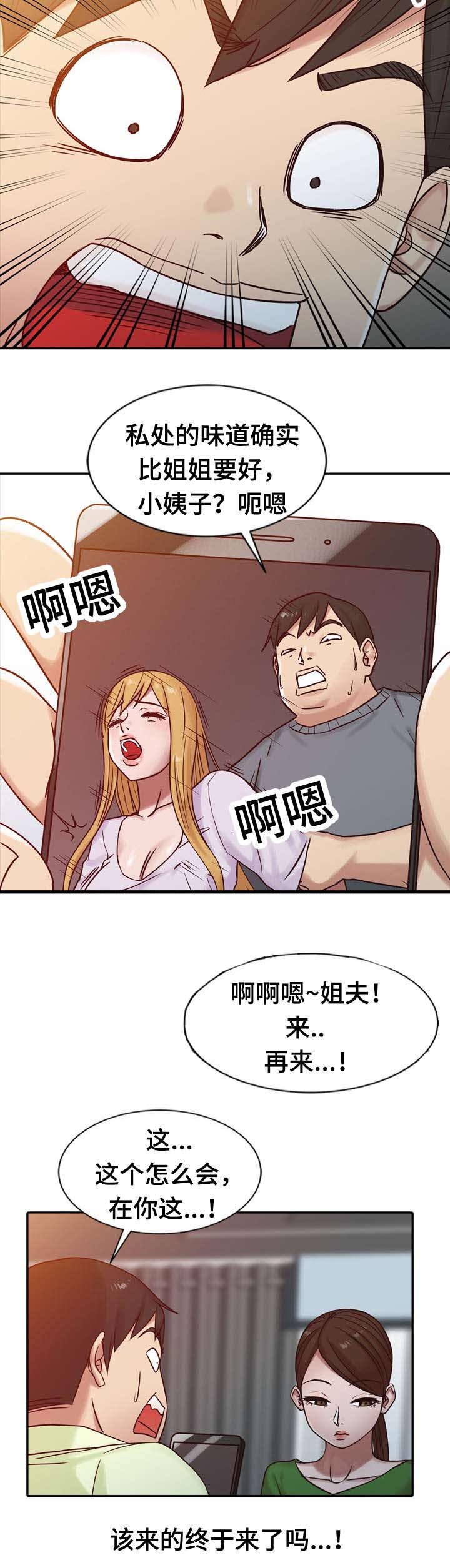 受制于人的于是什么意思漫画,第23章：离婚2图