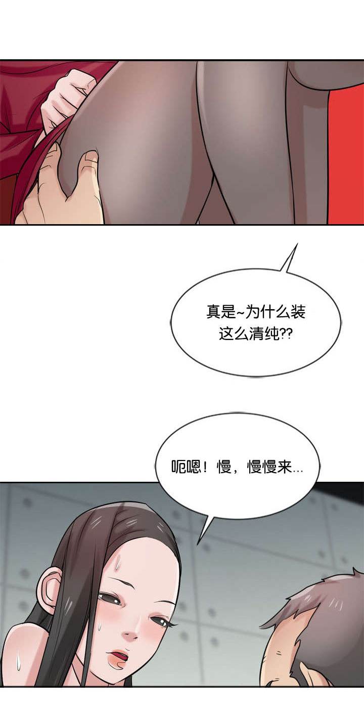 受制于人拼音漫画,第30章：哀求1图