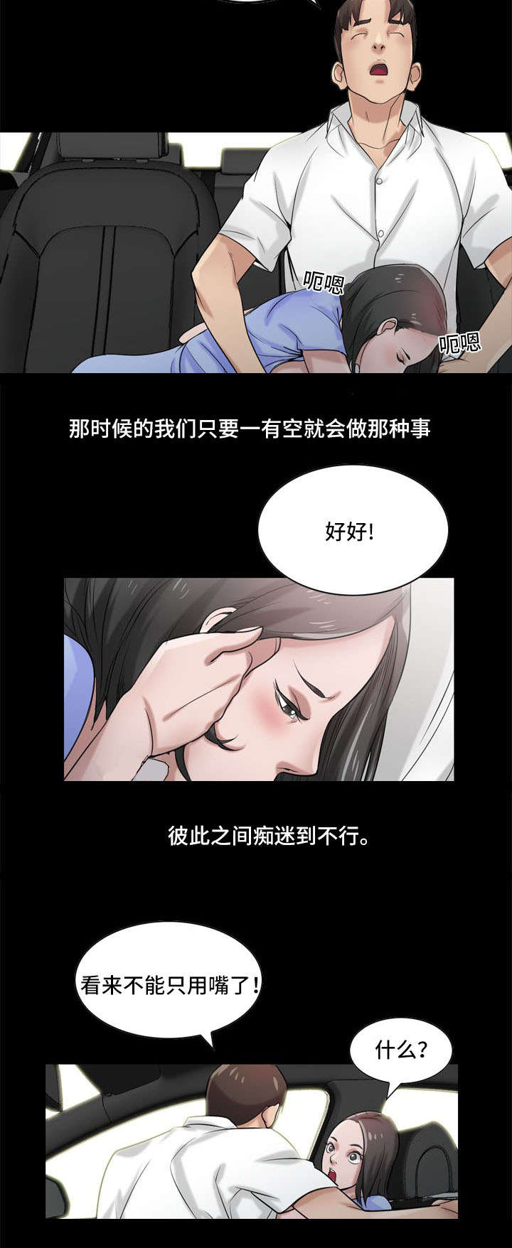 受制于人的于漫画,第26章：新人来1图