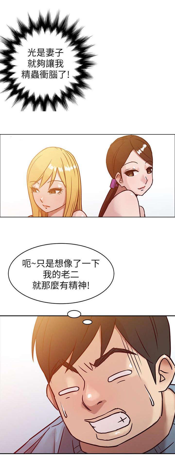 受制于父母的前一句漫画,第3章：老婆的身世1图