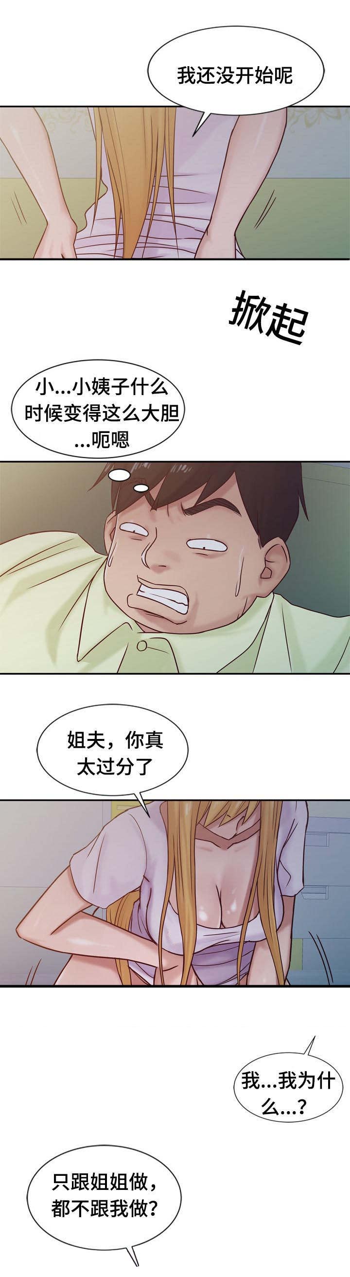 受制于鱼不如授人以渔什么意思漫画,第21章：夜访1图