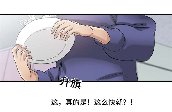 受制于人拼音漫画,第27章：不检点2图