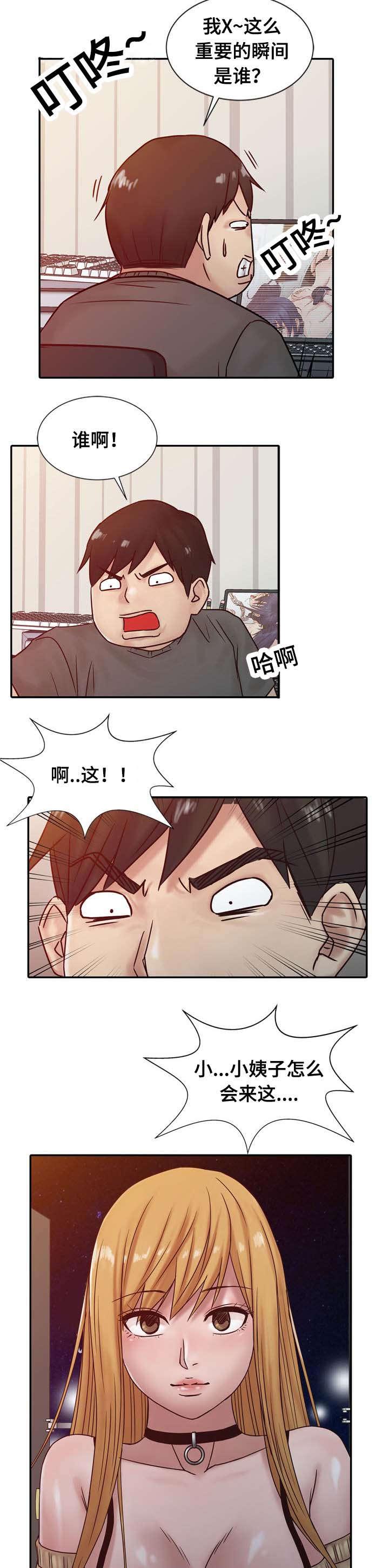 受制于他漫画,第24章：落魄2图