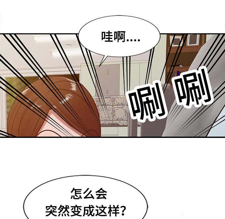 受制于他漫画,第20章：异议1图