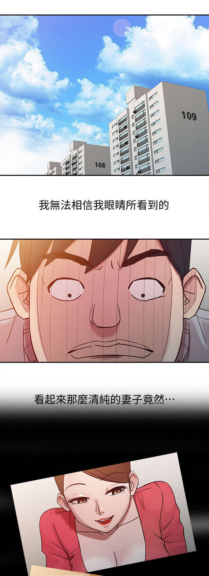 受制于他漫画在线阅读漫画,第9章：小姨子的哀求1图