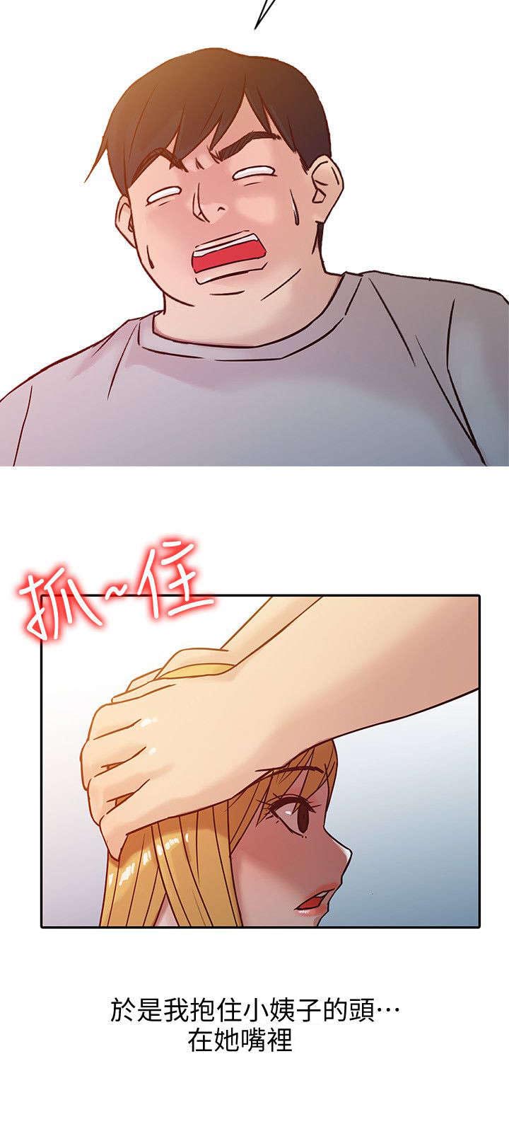 受制于鱼不如授人以渔什么意思漫画,第11章：得逞2图