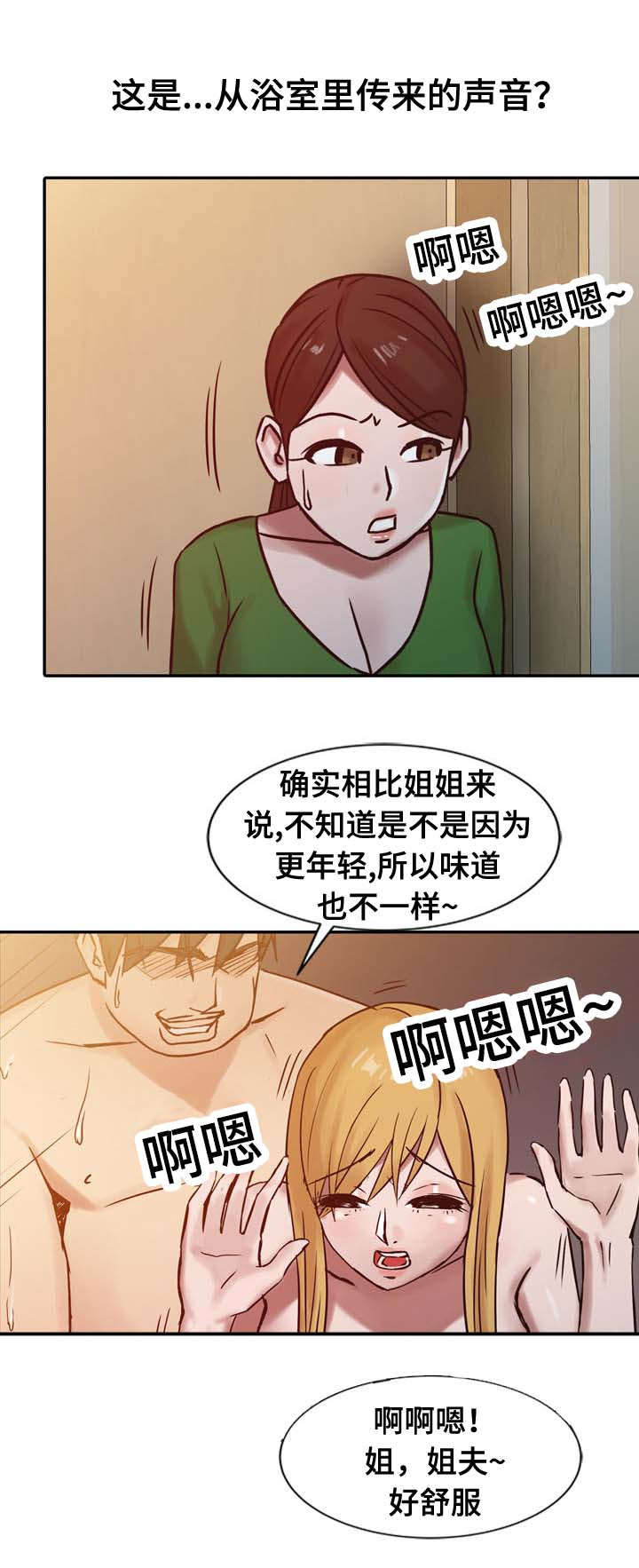 受制于他免费漫画版漫画,第23章：离婚2图